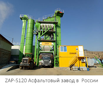 асфальтосмесительная установка 2