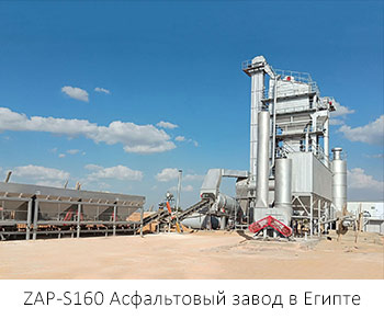 асфальтосмесительная установка 3