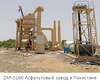 асфальтосмесительная установка 9