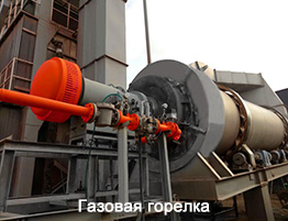 Газовая горелка