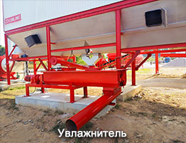 Увлажнитель